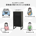荷物受取りのストレスを解消