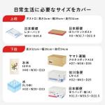 様々なサイズの配送物に対応