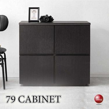 幅79cm・かっこいい4枚扉の収納キャビネット（ダークブラウン色）