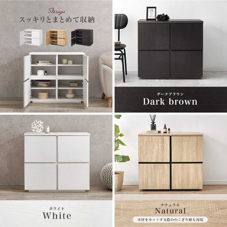 RA-3865かっこいい4枚扉の収納キャビネット・幅79cmダークブラウン色のシリーズ関連商品画像
