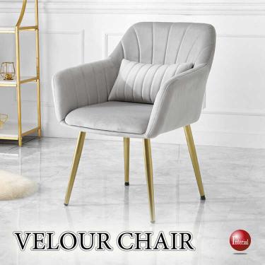 パソコンデスクにオススメ！サロンスタイルのベロア調チェア（ライトグレー色）