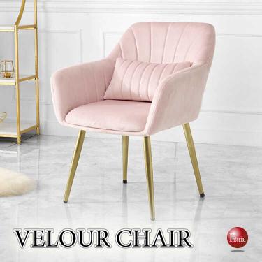 PCデスクにオススメ！サロンスタイルのベロア調チェア（ピンク色）