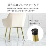 アジャスター付き