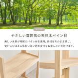 天然木パイン材