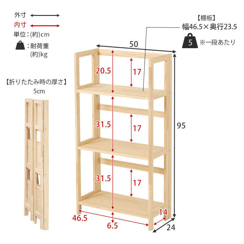 RA-3870持ち運べる＆折りたたみ式の3段オープンラック・幅50cm天然木パイン無垢材のサイズ詳細画像