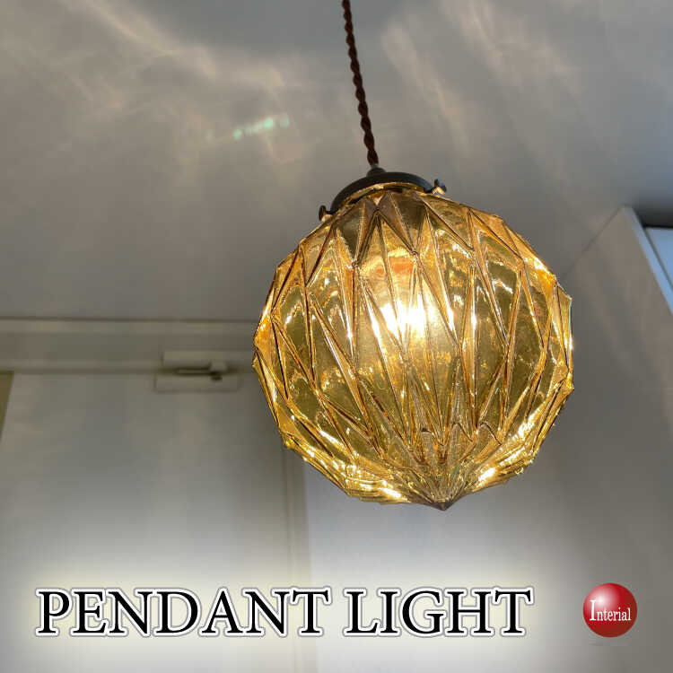 LT-5550カットガラスが綺麗な丸型1灯ペンダントライト・アンバー色・LED対応