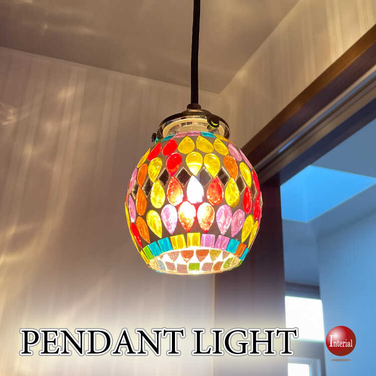 LT-5552ステンドグラス風の小さい1灯ペンダントライト・ハンドメイド