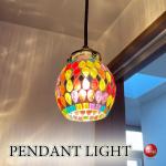 LT-5552ステンドグラス風の小さい1灯ペンダントライト・ハンドメイド