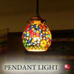 LT-5553ステンドグラス風の小さめ1灯ペンダントライト・ハンドメイド