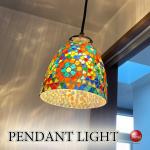 LT-5554モザイクガラスのきれいな1灯ペンダントライト・ハンドメイド