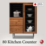 KI-2229幅80cm・国産高品質！天然木無垢材オイル塗装キッチンカウンター・完成品ヴィンテージ調