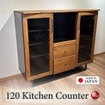 KI-2230幅120cm・国産高品質！天然木無垢材オイル塗装キッチンカウンター・完成品ヴィンテージ調