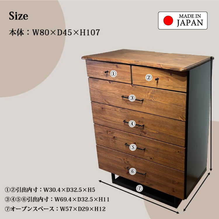 RA-3931幅80cm・国産高品質！天然木無垢材オイル塗装たんす5段チェスト・完成品ヴィンテージ調のサイズ詳細画像