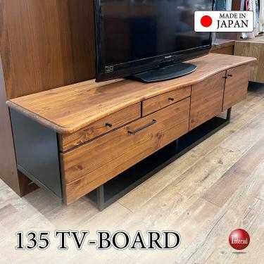 幅135cm・国産高品質！天然木無垢材オイル塗装のヴィンテージ調テレビ台・完成品【搬入設置サービス対応】