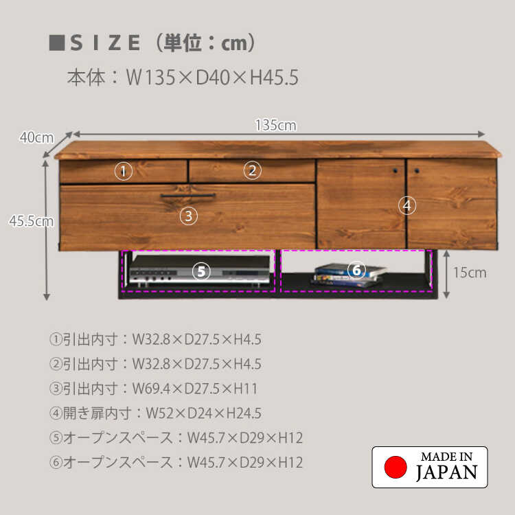 TB-2870幅135cm・国産高品質！天然木無垢材オイル塗装のヴィンテージ調テレビ台・完成品のサイズ詳細画像