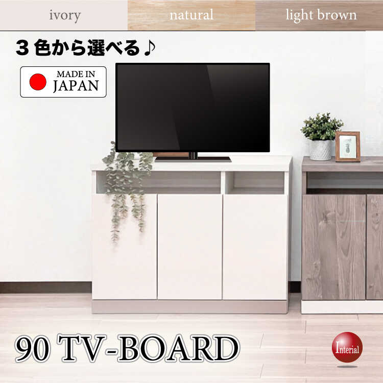 TB-2871奥行超スリム！トールタイプのテレビ台・幅90cm日本製・完成品