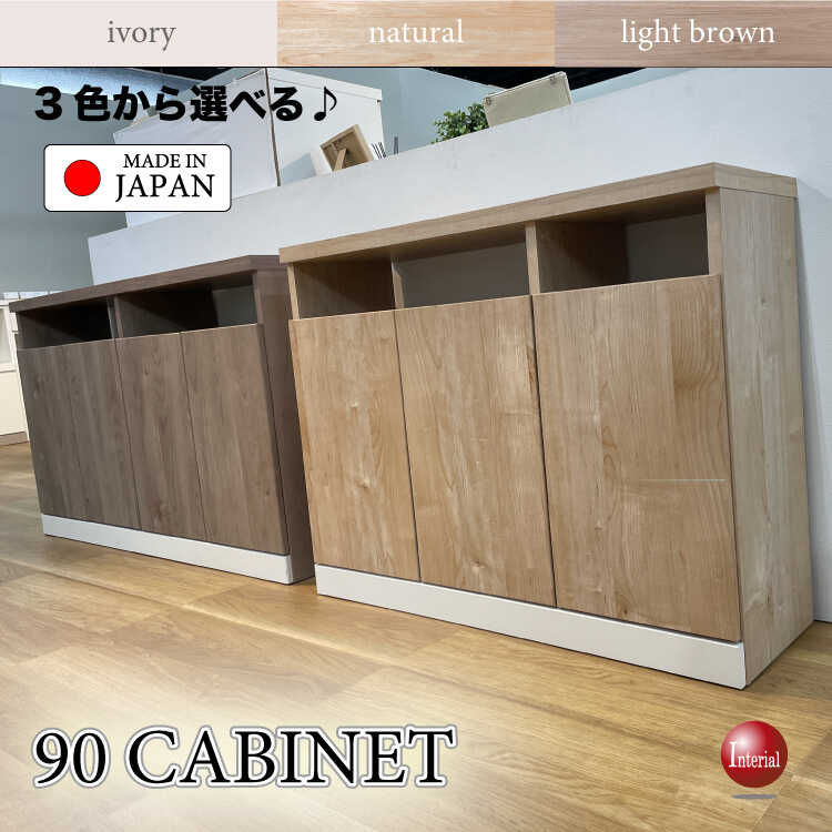 RA-3933奥行超スリムな日本製キャビネット・幅90cm完成品