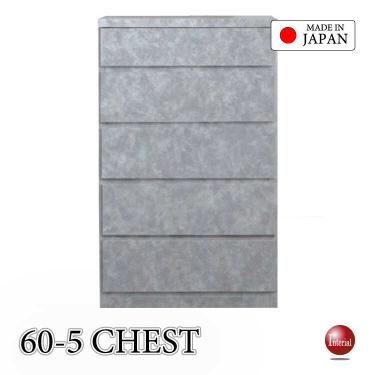 幅60cm・コンパクトに設置可能！超薄型5段チェスト・コンクリート柄グレー（国産・完成品）【搬入設置サービス対応】
