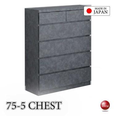幅75cm・ワイドな収納力！超薄型5段チェスト・ストーン柄黒ブラック（国産・完成品）【搬入設置サービス対応】