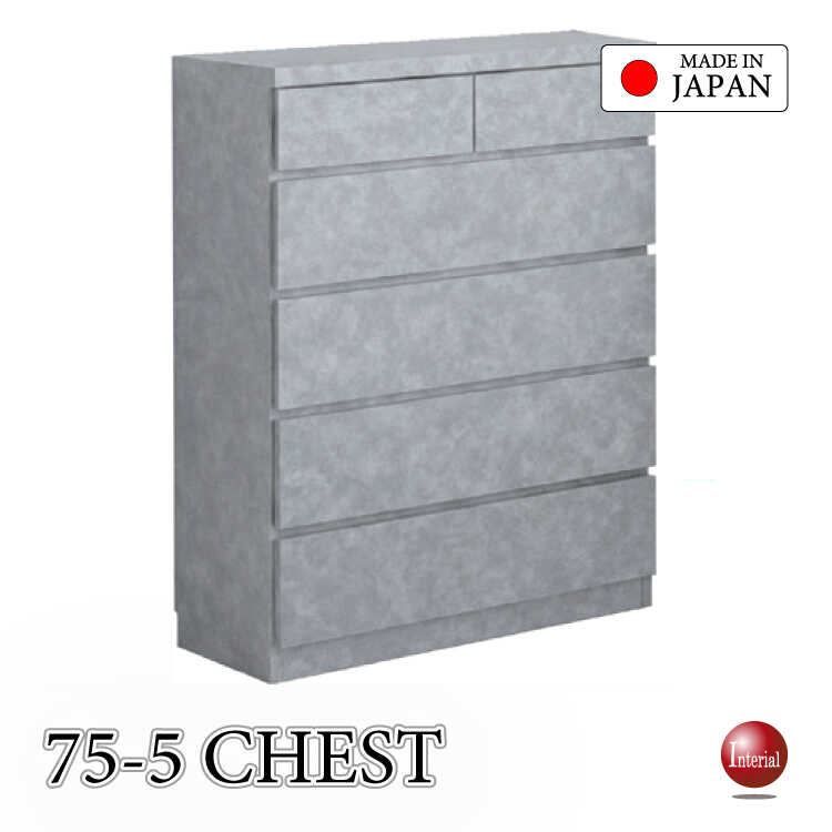 幅75cm・ワイドな収納力！超薄型5段チェスト・コンクリート柄グレー（国産・完成品）【搬入設置サービス対応】