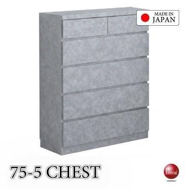 幅75cm・ワイドな収納力！超薄型5段チェスト・コンクリート柄グレー（国産・完成品）【搬入設置サービス対応】