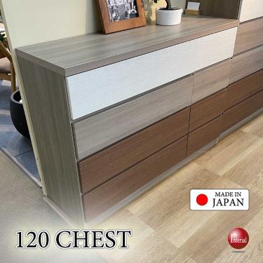 幅120cm・グラデーションがおしゃれな衣類ワイドチェスト4段（日本製・完成品）【搬入設置サービス対応】