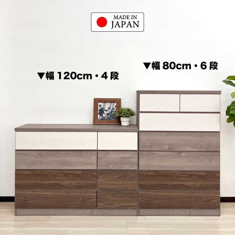 WR-1634グラデーションがおしゃれな衣類ハイチェスト6段・幅80cm国産完成品のシリーズ関連商品画像