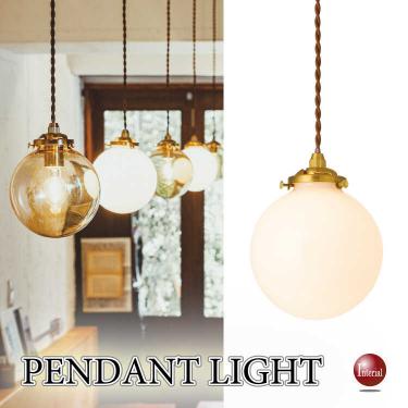ツヤ光沢感のある白い丸ガラス1灯ペンダントライト（ホワイト色・LED対応）