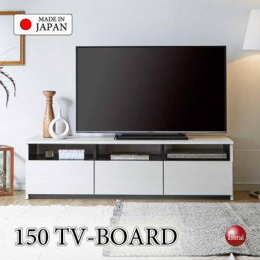 幅150cm・家具職人手作りの国産・完成品で最安クラスのテレビボード・白ホワイト木目【搬入設置サービス対応】