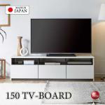 TB-2874家具職人手作りの国産・完成品で最安クラスのテレビボード・幅150cm白ホワイト木目