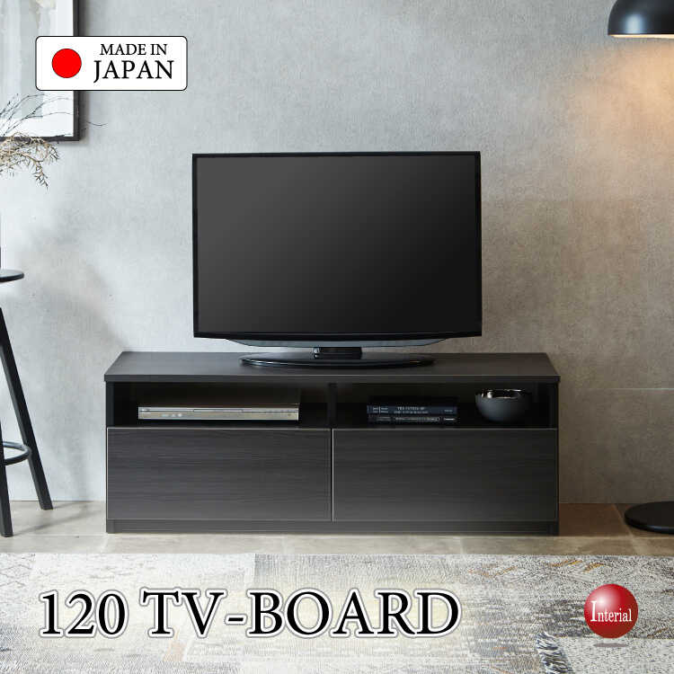 TB-2875家具職人手作りの日本製・完成品で最安クラスのテレビ台・幅120cmダークブラウン木目
