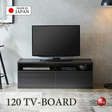 幅120cm・家具職人手作りの日本製・完成品で最安クラスのテレビ台・ダークブラウン木目【搬入設置サービス対応】