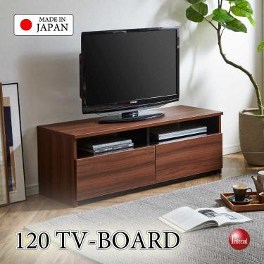 幅120cm・家具職人手作りの国産・完成品で最安クラスのテレビ台・ブラウン木目【搬入設置サービス対応】