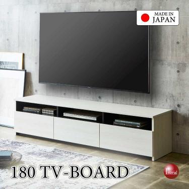 幅180cm・家具職人手作りの国産・完成品で最安クラスのテレビボード・白ホワイト木目【搬入設置サービス対応】
