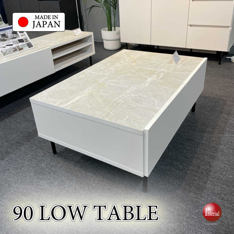 TA-3063ホワイト大理石柄のモダンな国産ローテーブル・幅90cm・引出し収納付き
