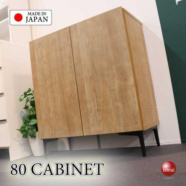幅80cm・家具職人手作り日本製・完成品キャビネット・オーク柄ナチュラル色【搬入設置サービス対応】