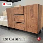 RA-3946家具職人手作り国産・引出し付きワイドキャビネット・ 幅120cmウォールナット柄ブラウン色