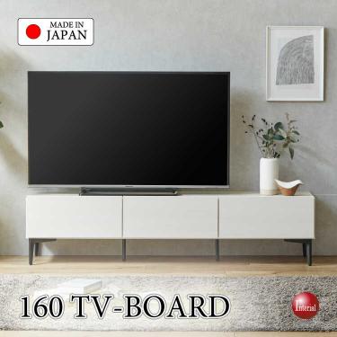 幅160cm・家具職人手作り国産・完成品ローボード・木目ホワイト色【搬入設置サービス対応】