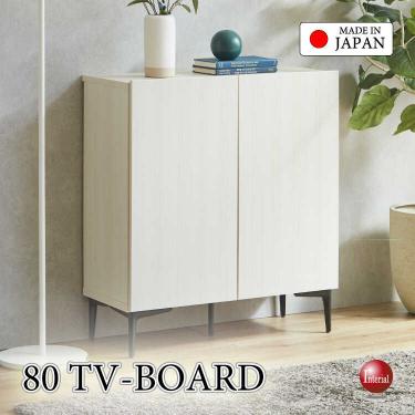 幅80cm・家具職人手作り日本製・ハイタイプのテレビ台・木目ホワイト色【搬入設置サービス対応】
