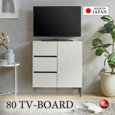幅80cm・家具職人手作り国産・トール型テレビボード・木目ホワイト色【搬入設置サービス対応】