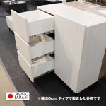 ホワイトラッピング加工
