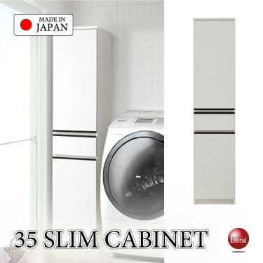 幅35cm・空いたスペースを有効活用できる隙間収納キャビネット・艶あり白ホワイト・日本製・完成品【搬入設置サービス対応】