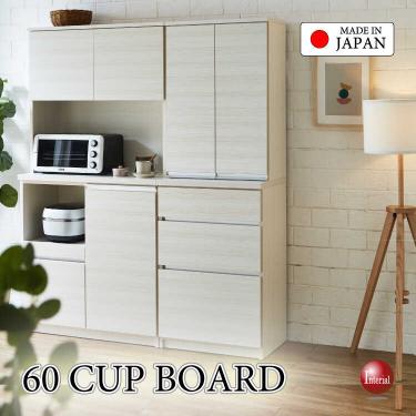 幅60cm・手作り国産のホワイト木目カップボード・完成品【搬入設置サービス対応】