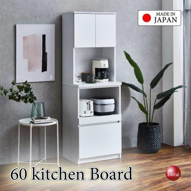 幅60cm・手作り日本製の艶あり白レンジボード・光沢ホワイト・完成品【搬入設置サービス対応】