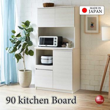 幅90cm・手作り国産のホワイト木目レンジボード・完成品・モイス機能対応【搬入設置サービス対応】