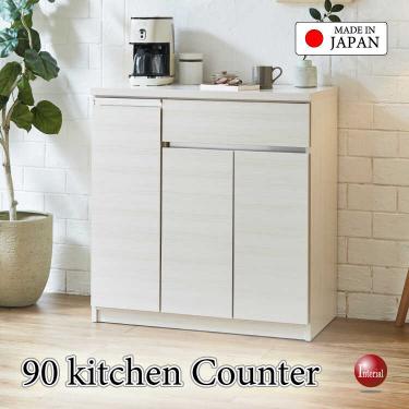 幅90cm・手作り国産のホワイト木目キッチンカウンター・完成品【搬入設置サービス対応】
