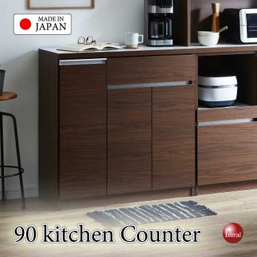 幅90cm・手作り日本製のブラウン木目キッチンカウンター・完成品【搬入設置サービス対応】