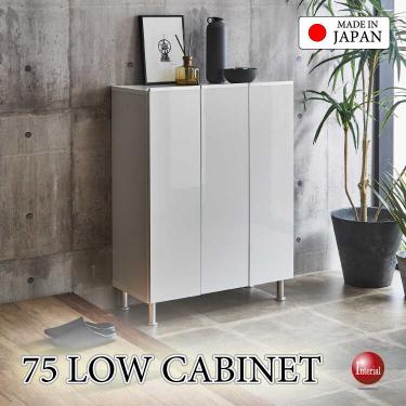 幅75cmロータイプ・光沢白ホワイト下駄箱＆リビング収納・日本製完成品・高さ2段階調節可【搬入設置サービス対応】