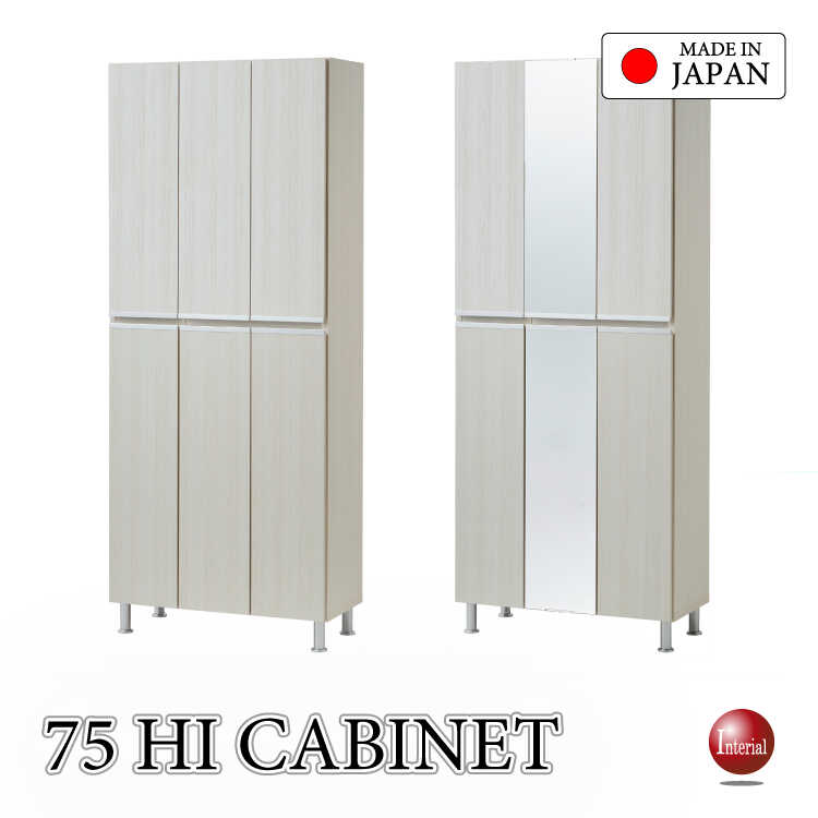 RA-3957木目ホワイト靴箱＆リビング収納・鏡ミラー付も選べる・幅75cmハイタイプ国産完成品・高さ2段階調節可