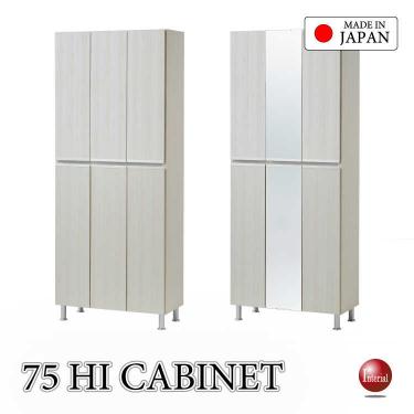 幅75cmハイタイプ・木目ホワイト靴箱＆リビング収納・鏡ミラー付も選べる・国産完成品・高さ2段階調節可【搬入設置サービス対応】